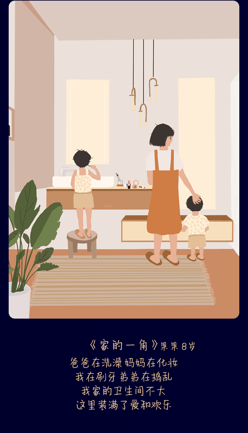 儿童节画面_20210528_04.gif