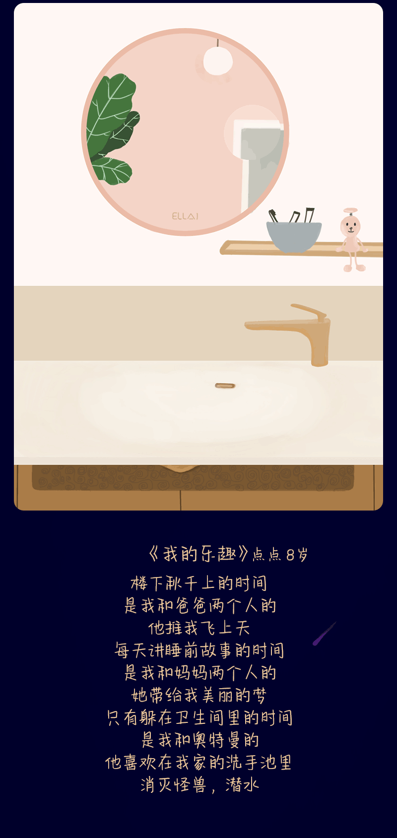 儿童节画面_20210528_05.gif