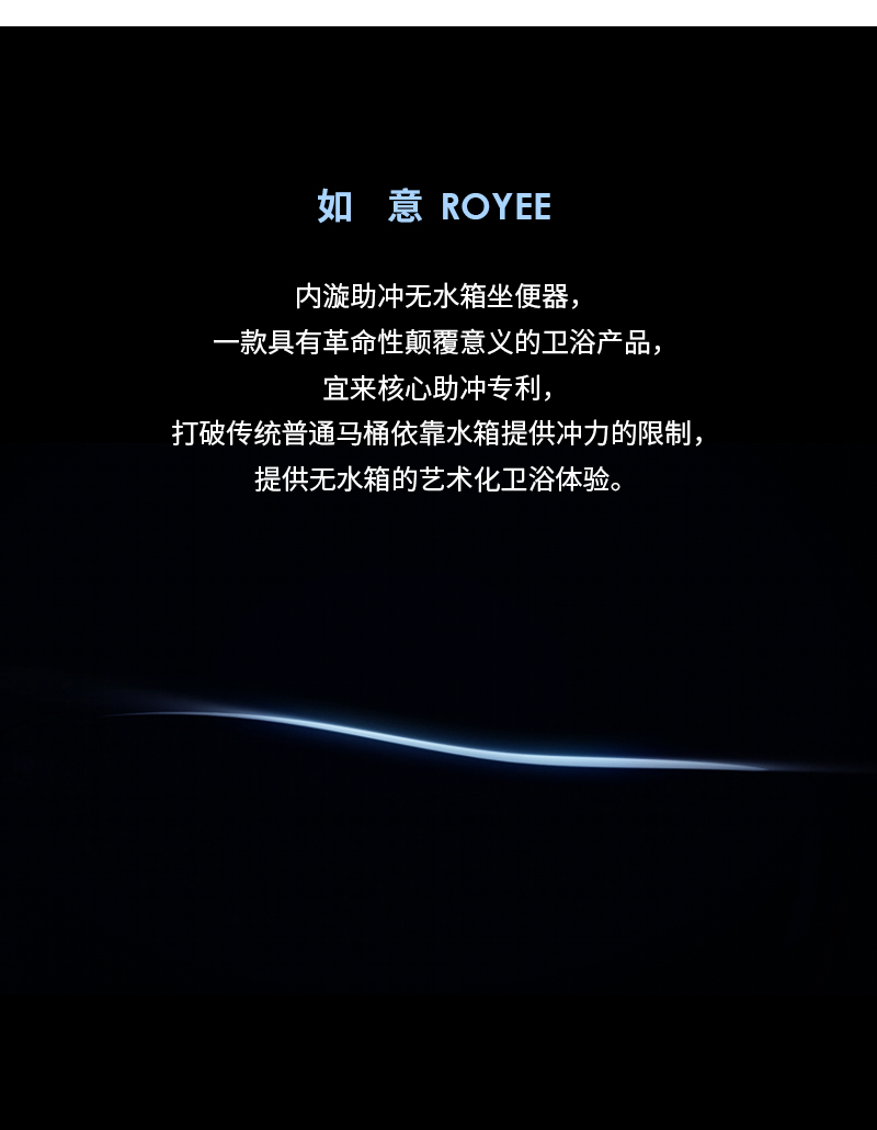 如意-无水压_04.jpg