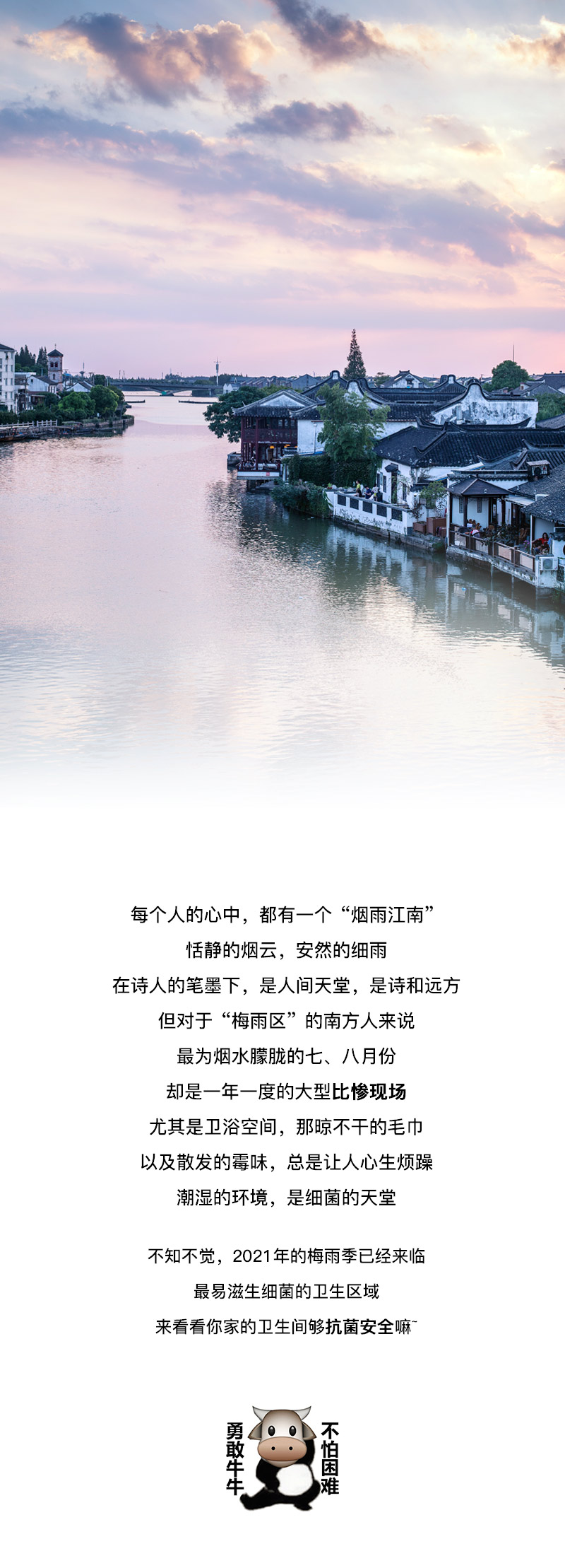 梅雨季卫浴保养_01.jpg
