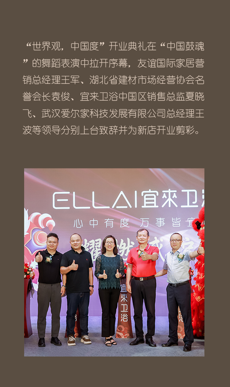 武汉新店开业_07.jpg